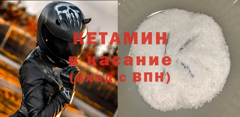 Кетамин ketamine  Кострома 