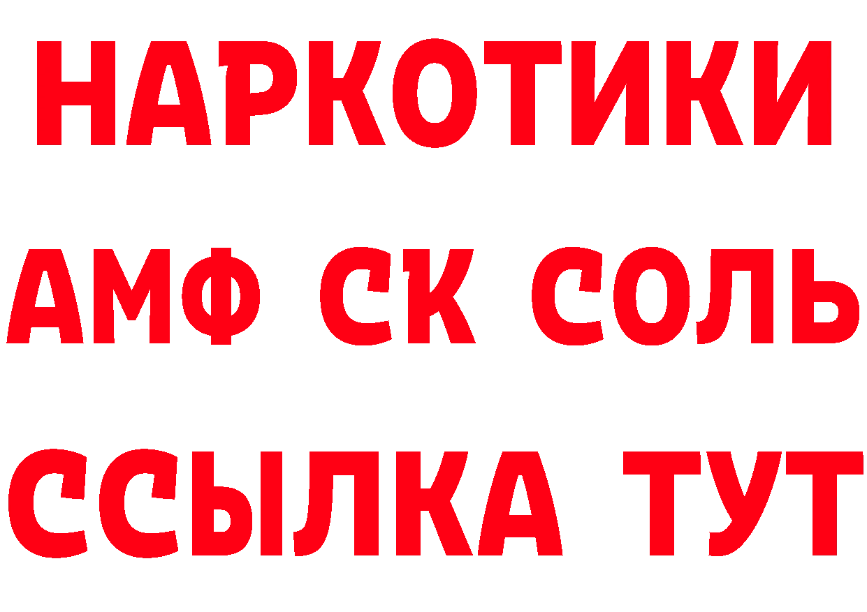 КОКАИН Перу вход площадка гидра Кострома